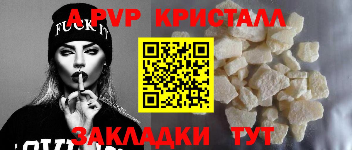 Alpha-PVP  Вход с VPN  Электрогорск  Альфа ПВП СК  APVP СК 