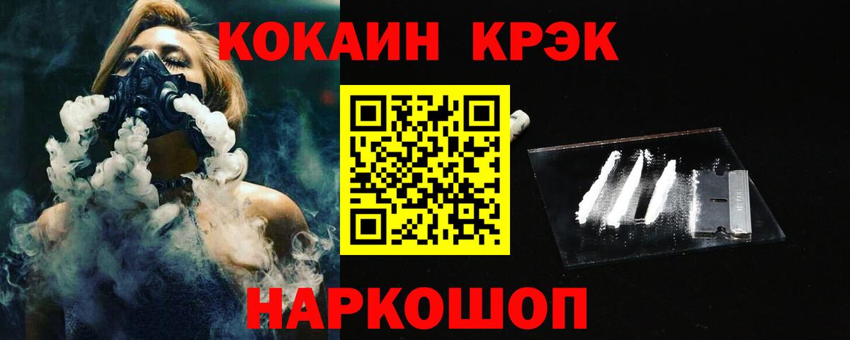 КОКАИН 98% Электрогорск