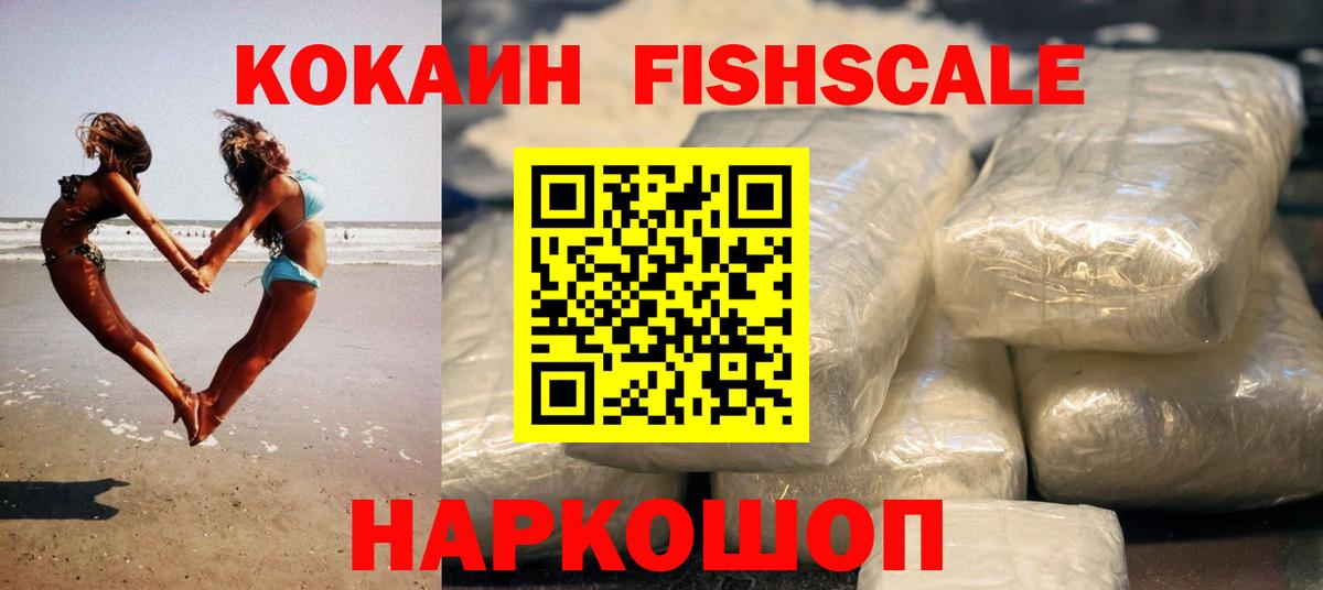 КОКАИН Перу  Вход с VPN  Cocaine Боливия  Электрогорск 