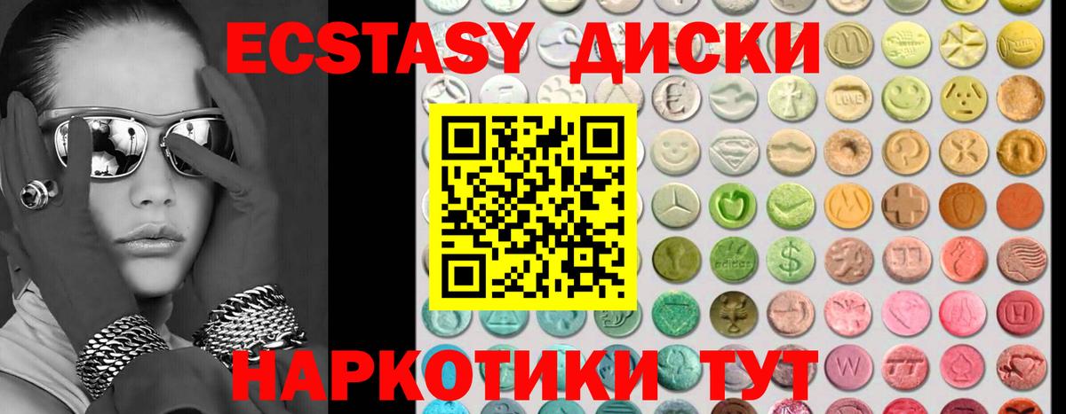ЭКСТАЗИ TESLA  Экстази  магазин продажи наркотиков  Вход с VPN  OMG   Электрогорск  ЭКСТАЗИ MDMA 