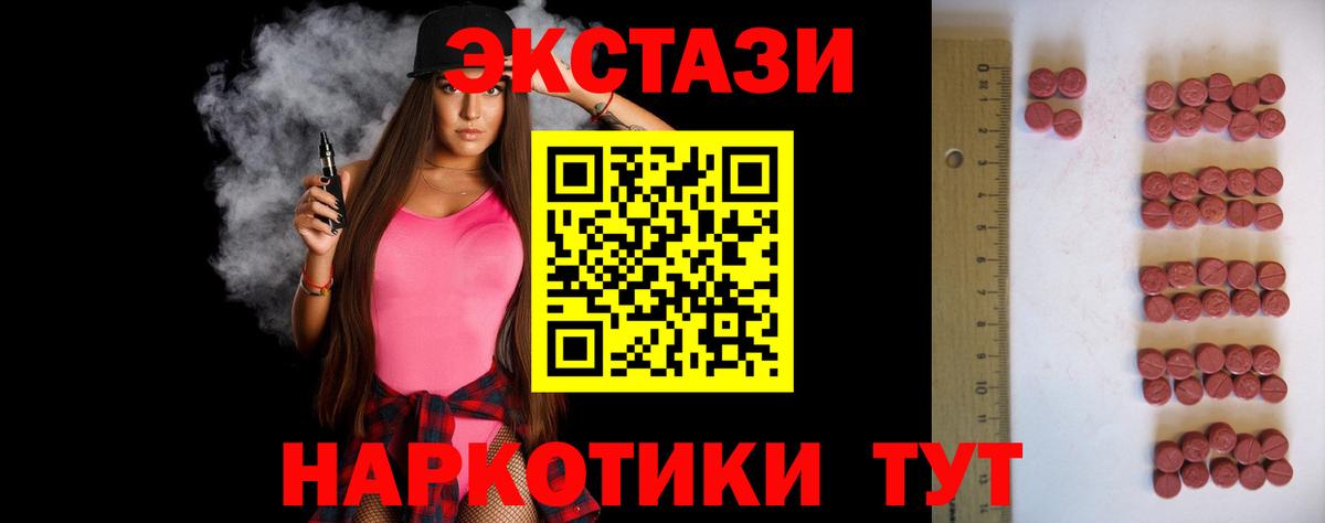 Ecstasy 280мг Электрогорск