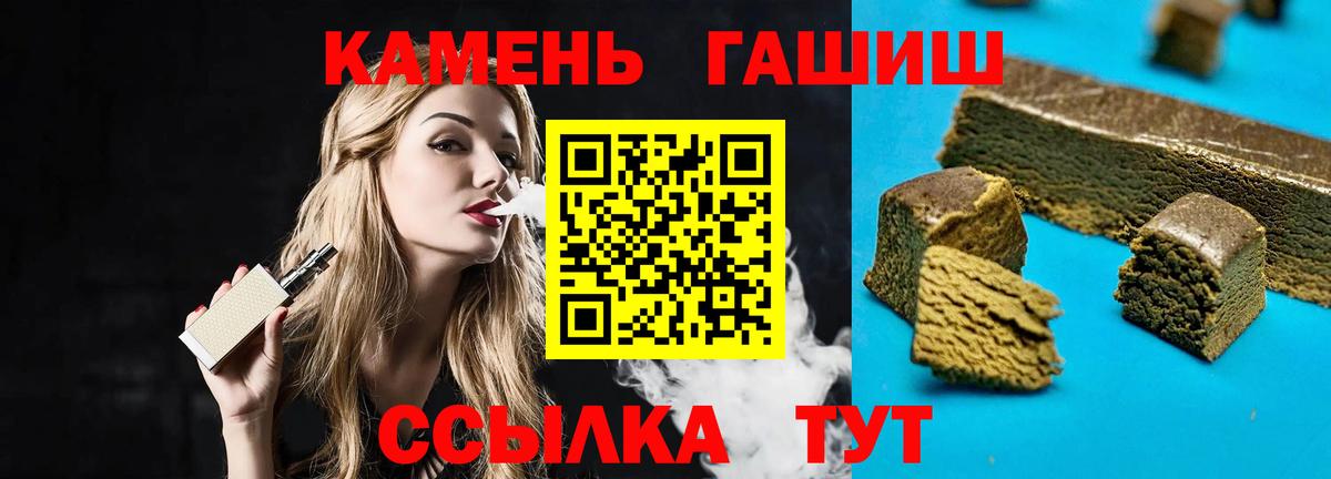 ГАШИШ  ГАШИШ 40% ТГК  ГАШИШ AMNESIA HAZE  Вход с VPN  Электрогорск 