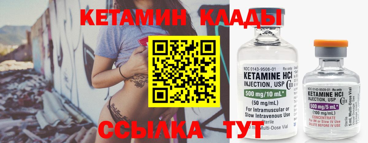 Кетамин VHQ  Кетамин VHQ  Электрогорск  Вход с VPN 