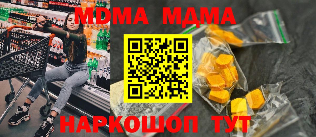 Электрогорск  MDMA crystal  MDMA crystal  Вход с VPN 