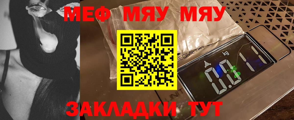 Меф кристаллы Электрогорск