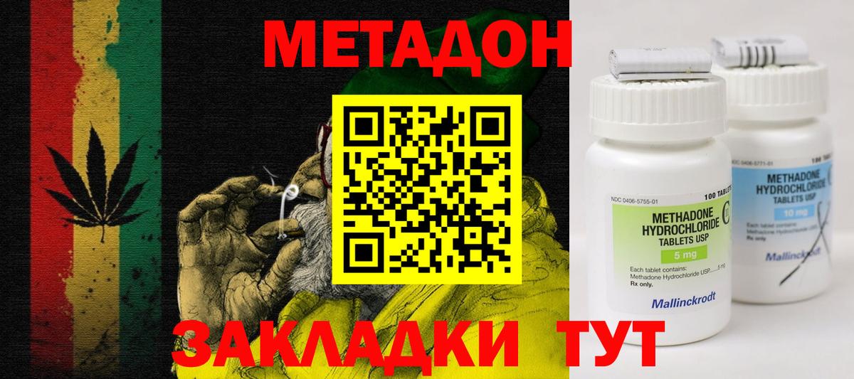 Электрогорск  МЕТАДОН кристалл  это Telegram  Вход с VPN  Метадон мёд 