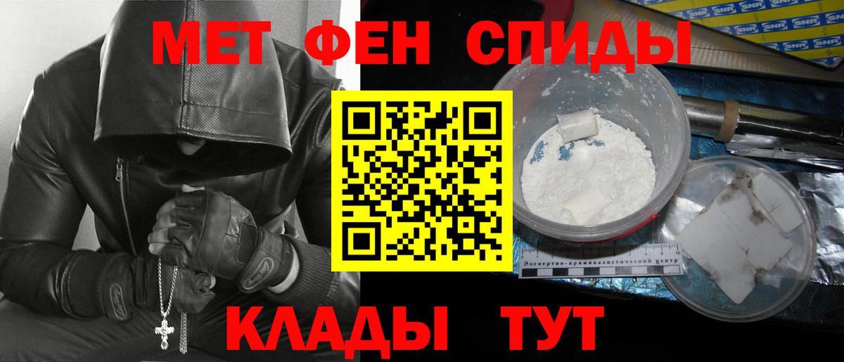 МЕТАМФЕТАМИН Methamphetamine  МЕТАМФЕТАМИН Methamphetamine  Электрогорск  Вход с VPN 