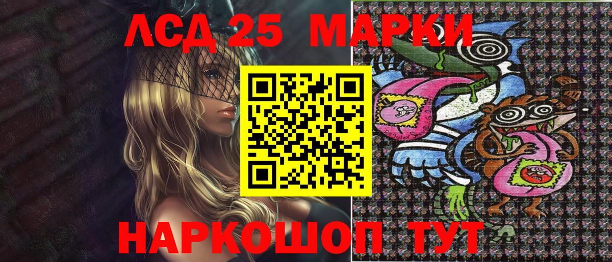 Марки 25I-NBOMe 1500мкг  Наркотические марки  Электрогорск  Вход с VPN  Марки 25I-NBOMe 1500мкг 