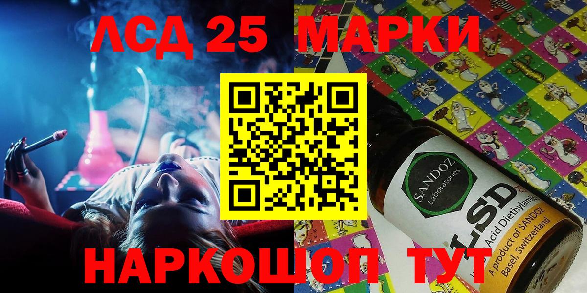 Наркотические марки 1,5мг Электрогорск