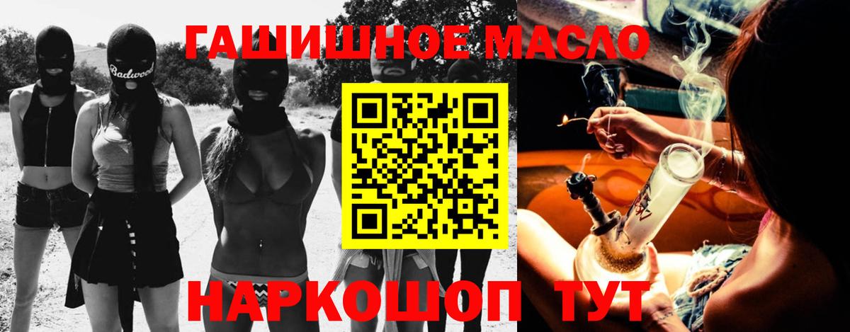 Дистиллят ТГК концентрат  Вход с VPN  Электрогорск  Дистиллят ТГК жижа 